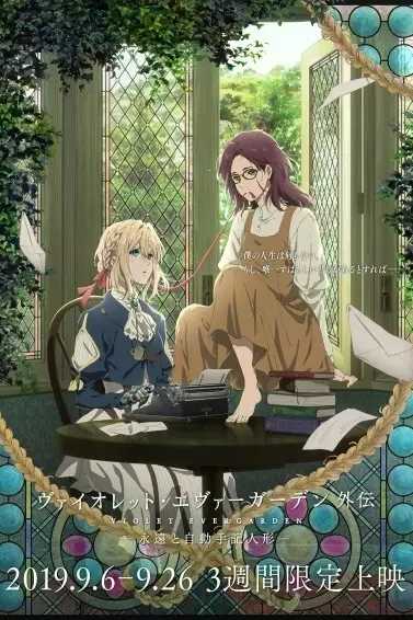 Violet Evergarden I: Eternity and the Auto Memory Doll English Subbed